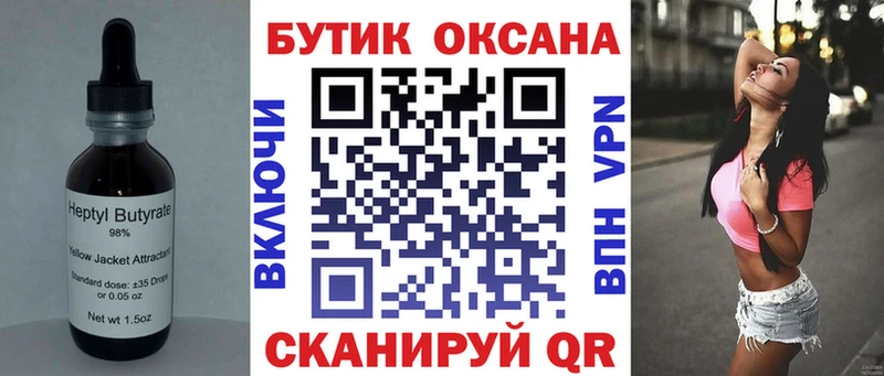 БУТИРАТ оксана Морозовск