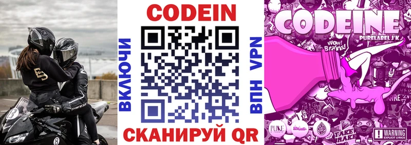 Кодеиновый сироп Lean напиток Lean (лин)  Морозовск 