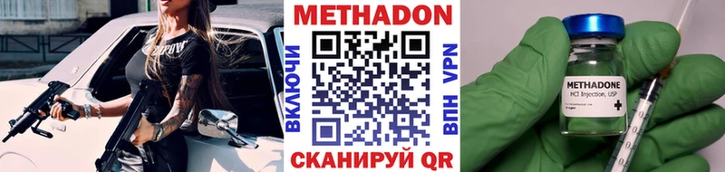 МЕТАДОН белоснежный  Морозовск 